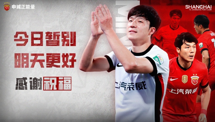 德转更新，明天以约100万元从上海海港转会武汉三镇